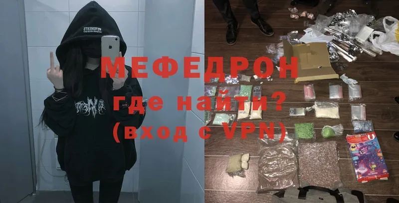 Мефедрон мяу мяу  Заполярный 